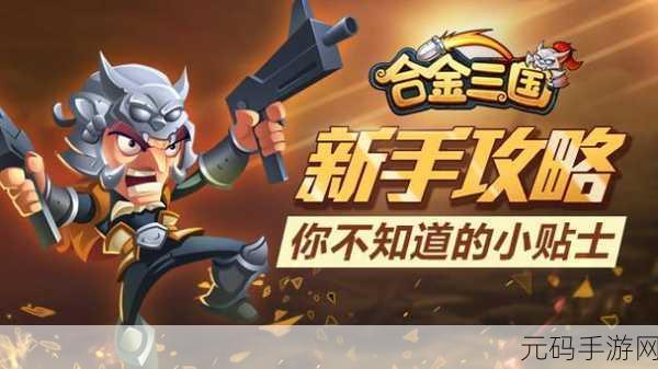 骑兵射手修改版手游资讯,萌系枪械新体验,版本更新亮点多