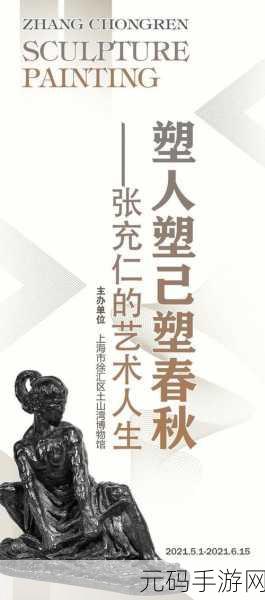 114大但人文艺之术,艺术人生 - 探索文艺之美