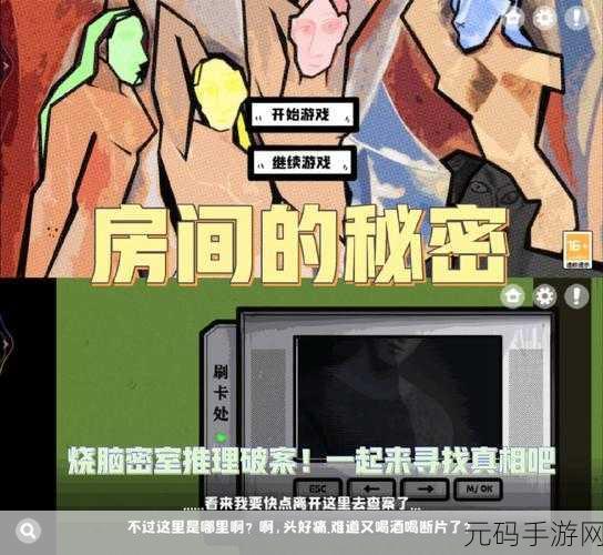 房间的秘密2,超优质剧情引领冒险解谜新风潮