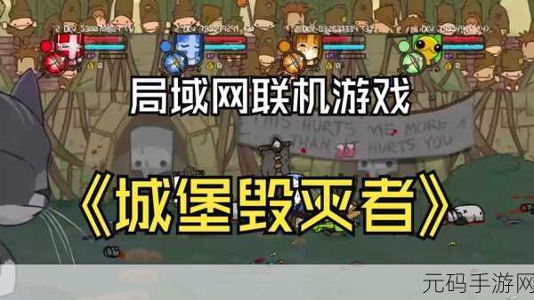 毁灭城堡游戏最新版震撼发布,休闲射击新体验等你来战!