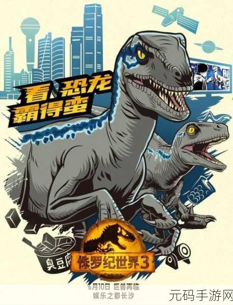 手游资讯,恐龙小岛免广告版震撼发布,未来科技元素引领冒险新潮流