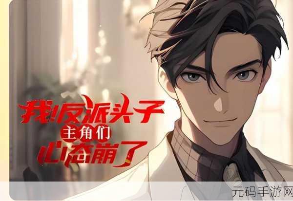 扮演男二被主角爆炒了,穿越成反派:我在修仙世界被主角追着打