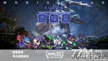 手游资讯,怪物袭击者——全新冒险闯关游戏震撼来袭