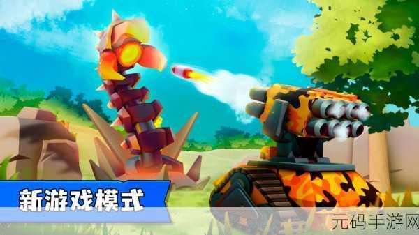 射击造兵战斗游戏震撼发布,全新体验,燃爆指尖战场