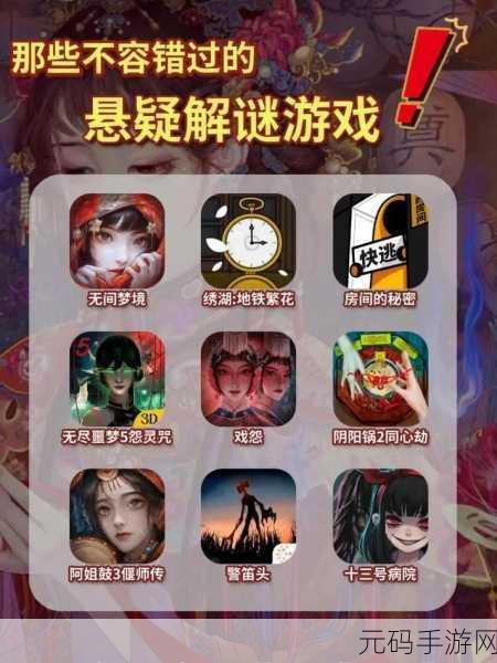 13号异常者新版本震撼发布,恐怖解谜新体验,等你来挑战