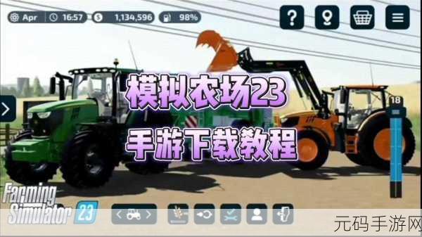手游资讯,精致手绘风模拟经营新游模拟农场震撼发布