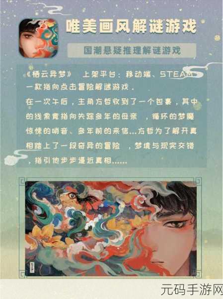 雨纪游戏免费下载,探索高质量单机解谜新境界
