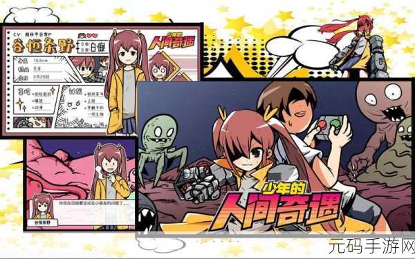 一小孩半夜喂女生吃困吧,深夜餐厅:少年与神秘女孩的奇遇