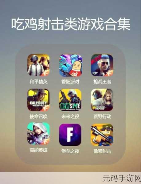 和平堡垒新版本震撼发布,枪战爱好者不容错过的精彩升级