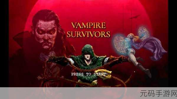 Vampire Survivors手机版震撼登陆,割草解压新体验,端游经典完美移植