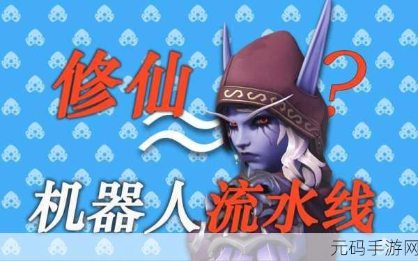 依灵修仙免广告版震撼发布,沉浸式修仙冒险新体验