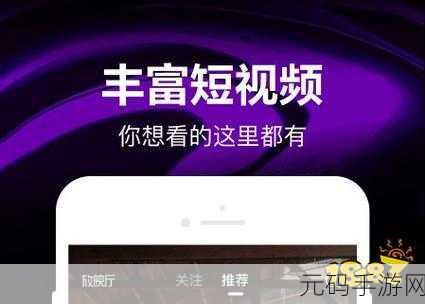 免费黄色视频软件下载,热门短视频聚合平台