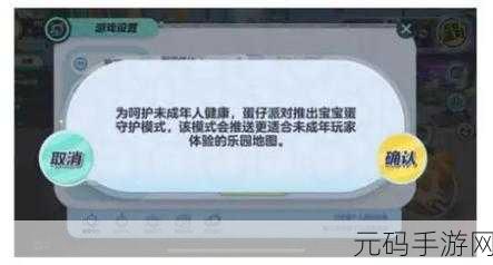 不良网站进入窗口免费,游戏防沉迷提醒设置