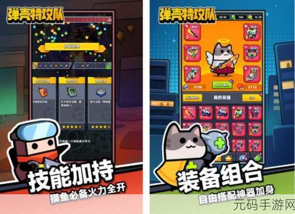 疯狂割草幸存者手游,全新卡通风格肉鸽游戏震撼来袭