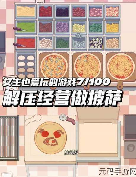 沙威玛美味卷饼手游,全新烹饪模拟体验,轻松乐趣尽在指尖
