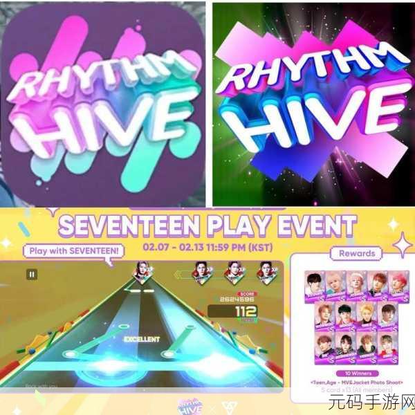 Rhythm Hive最新版2024下载,音乐节奏手游新体验全面升级