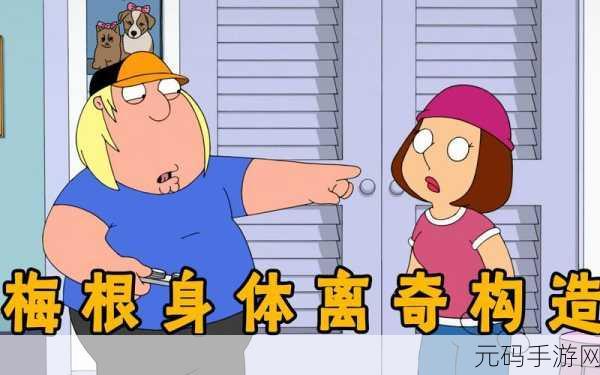 恶搞之家卡丁车内置菜单版震撼发布,滑稽可笑的卡通人物带你开启冒险之旅