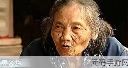 亚州性老太,亚洲经典回忆录