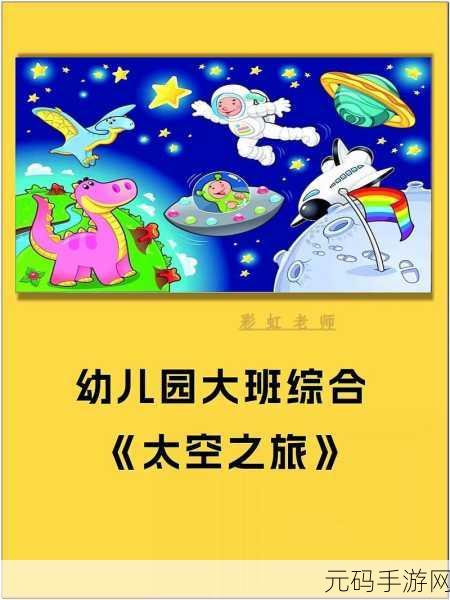 托卡世界太空冒险新版本震撼发布,开启趣味模拟经营新篇章