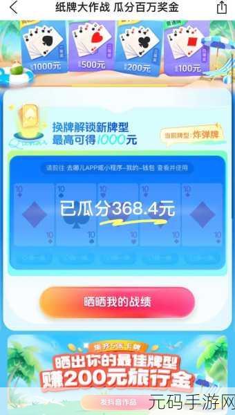 51今日吃瓜分享领现金红包，瓜分百万红包大作战