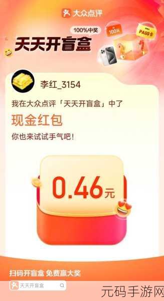 51今日吃瓜分享领现金红包，瓜分百万红包大作战