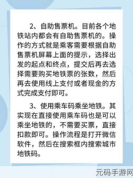 售票员用小xue检查票的注意事项,检票小技巧:如何快速识别电子票真伪