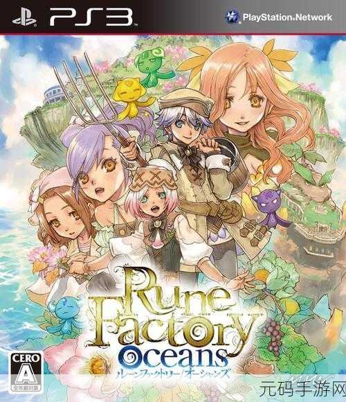 符文工房2，新牧场物语重大版本更新，RPG冒险新篇章即将开启
