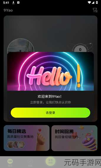 九幺9.1,九幺V9.1