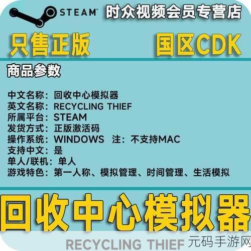 手游资讯,模拟经营新宠Recycling Center Simulator正式登陆移动平台