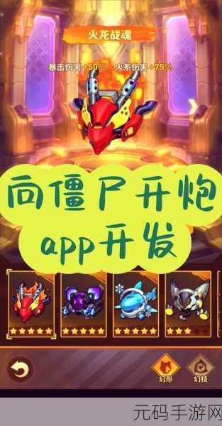 僵尸射击冒险修改版震撼发布,全新体验,等你来战!