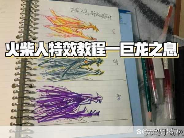 火柴人龙战斗游戏全新版本震撼发布,格斗技巧再升级!