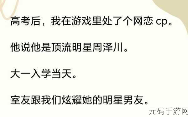 嗑室友cp后我被爆炒了,【养成游戏】当我磕上室友CP后,竟然被校园爆红了!