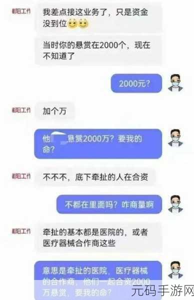 去医院面试被院长弄了,医院总裁的秘密恋人