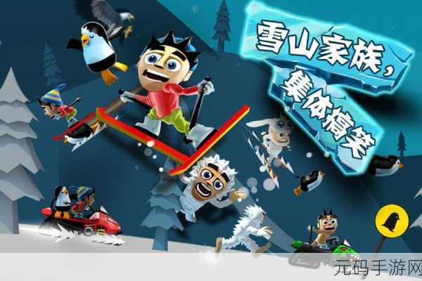 极限滑雪下载量飙升,卡通动画风格滑雪手游引领冬日热潮