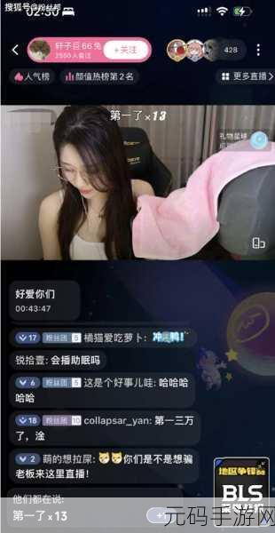 1夜里禁用b站私人网站,深夜禁玩模式:关闭APP保护视力