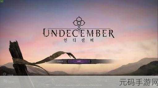 Undecember,魔法与黑暗交织的角色扮演游戏新体验