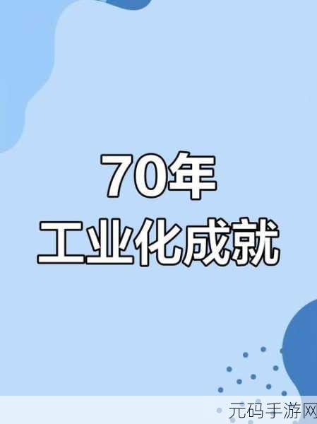 工业崛起下载量攀升,风格简洁清新的策略经营新体验