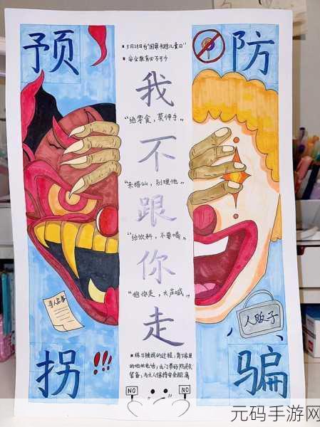 漫娃防走失站,萌娃守护者