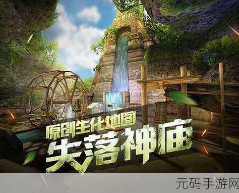 手游资讯,解密冒险新篇失落的历史,太阳后裔简体中文免安装版震撼发布