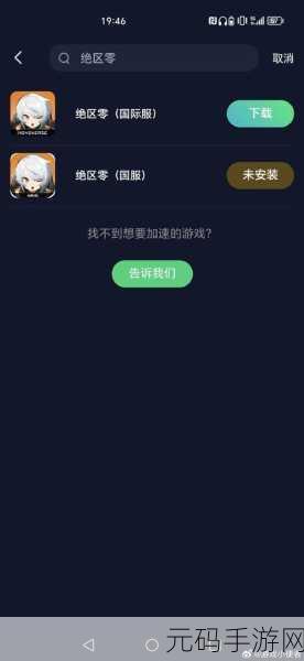 绝区零手游1.0.0版震撼发布,异世界勇者激斗的冒险之旅正式启程