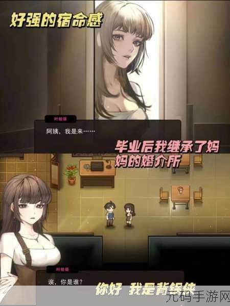 袖珍爱情正版免费下载,全新模拟经营游戏体验等你来探索