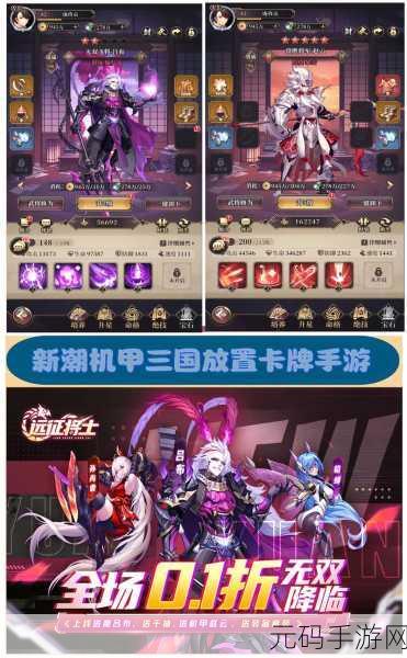 宠魅1.0.3新版本震撼发布，三国历史背景下的卡牌竞技新体验