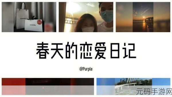 男女之间的唏唏哩哩漫画,心动恋爱日记
