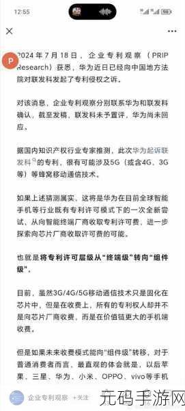 华为一年能收多少专利费,游戏充值多,华为专利费收入有多少?