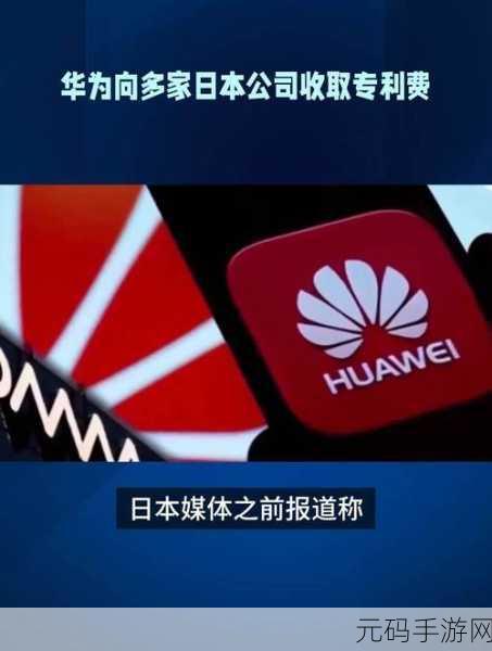 华为一年能收多少专利费,游戏充值多,华为专利费收入有多少?