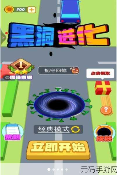 手游资讯,全新黑洞吞噬模拟游戏无尽黑洞进化震撼发布