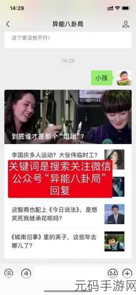吃瓜不打烊黑料,八卦爆料社区