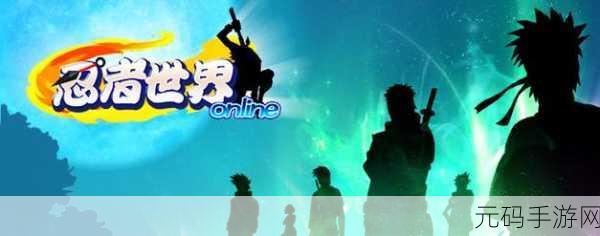 开心忍者村Online新版本震撼发布,趣味忍者回合制对战再升级