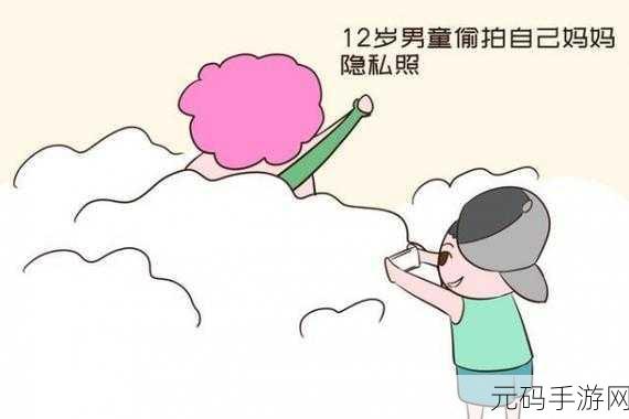 12岁隐私能放几支笔,12岁玩家的隐私保护指南