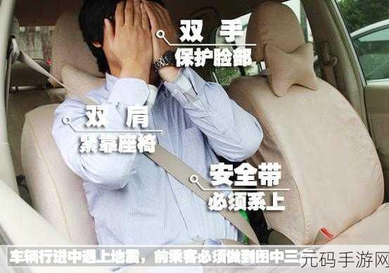 野外车里地震视频怎么播放,震动模式下的野外驾驶体验